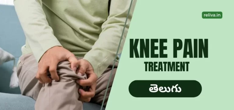 Knee Pain Telugu