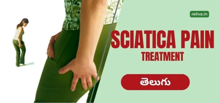 Sciatica Pain Treatment Telugu