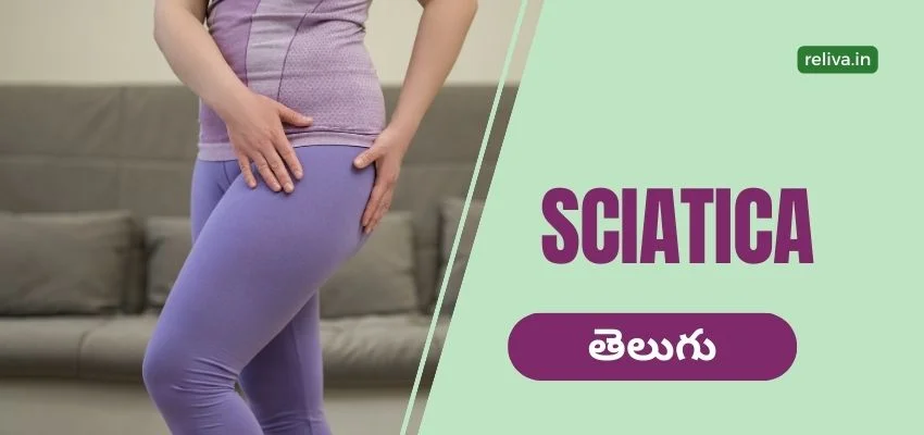 Sciatica Telugu
